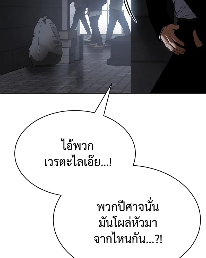 แบคXX ตอนที่ 60 รูปที่ 193