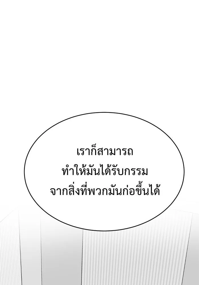 ช่วยเปลี่ยนฉันที ตอนที่ 119. ซูดูนา 18 รูปที่ 151