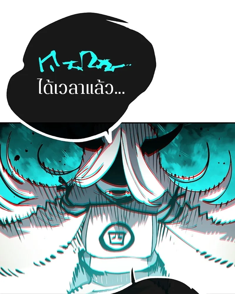Player ตอนที่ 109 รูปที่ 89
