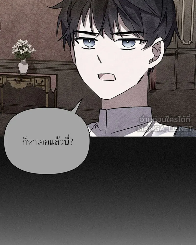 โอ้ ศัตรูที่รัก ตอนที่ 4 รูปที่ 12