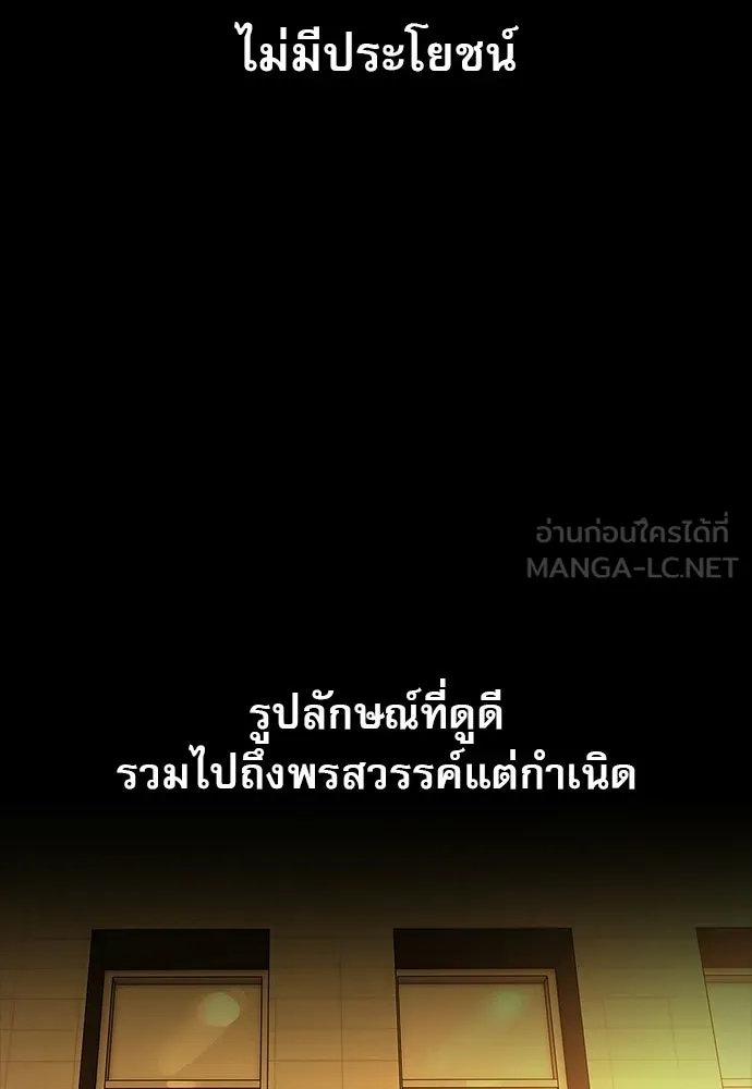 ชีวิตฮีลใจนายฮันเตอร์คลาส S ตอนที่ 8 รูปที่ 24