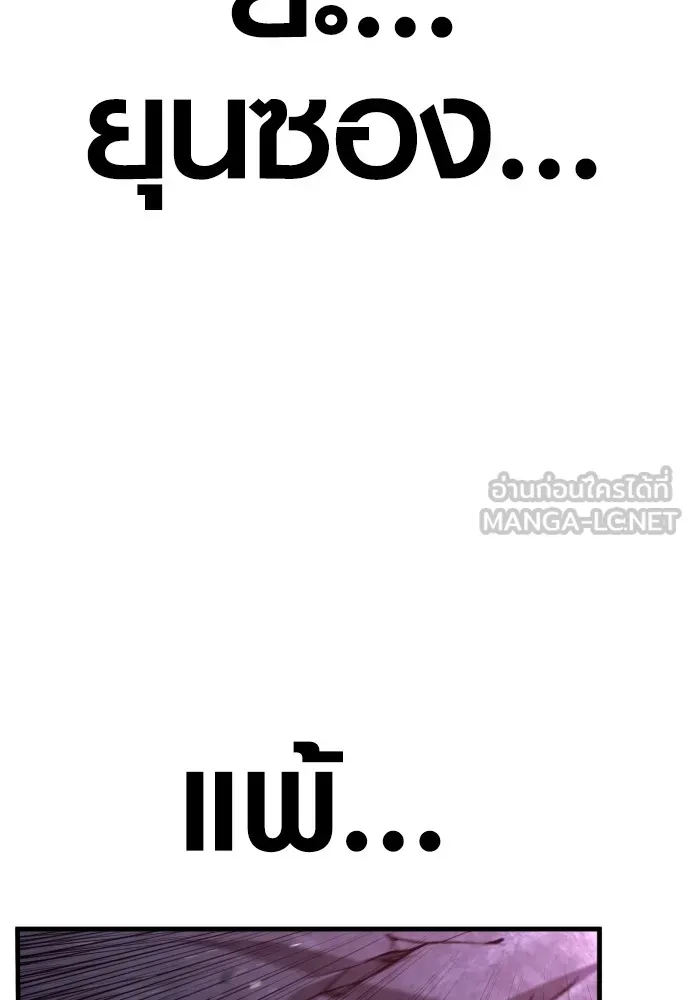 อาชญากรวัยเยาว์ ตอนที่ 62 โศกนาฏกรรมการแก้แค้นแสนทรหด รูปที่ 132