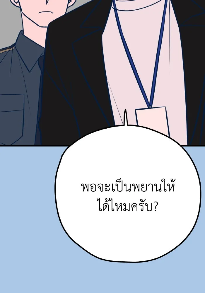 รักนี้ไม่มีรีไซเคิล ตอนที่ 43 รูปที่ 128