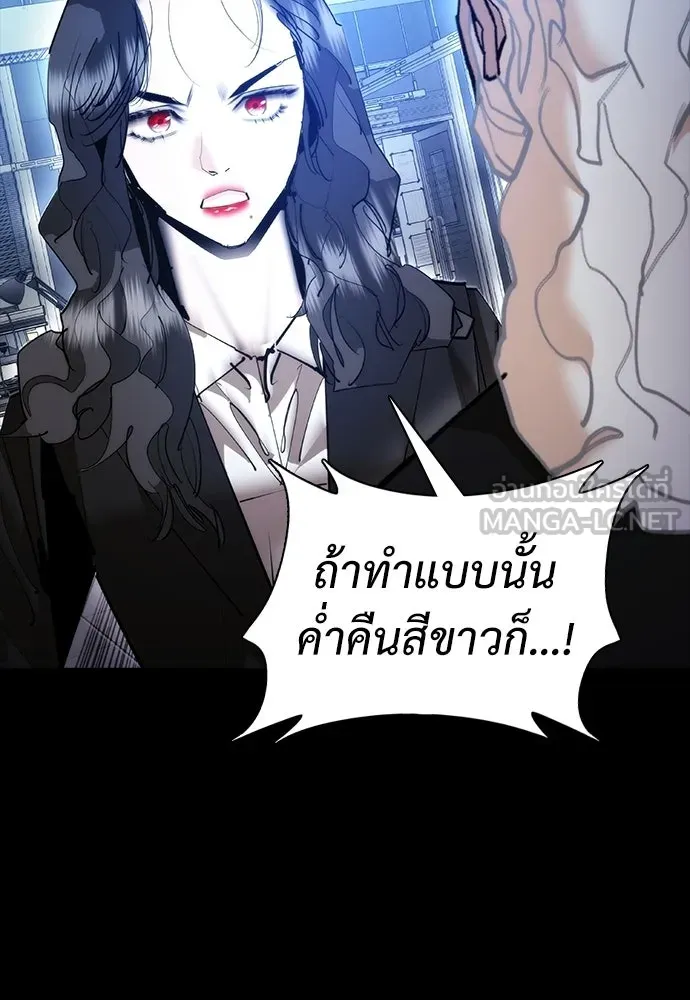 สุภาพบุรุษสูทดำ ตอนที่ 35 รูปที่ 54