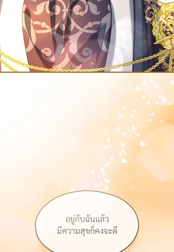 จักรพรรดิคลั่งรักที่เด็กกว่าฉันพันปี ตอนที่ 36 รูปที่ 125