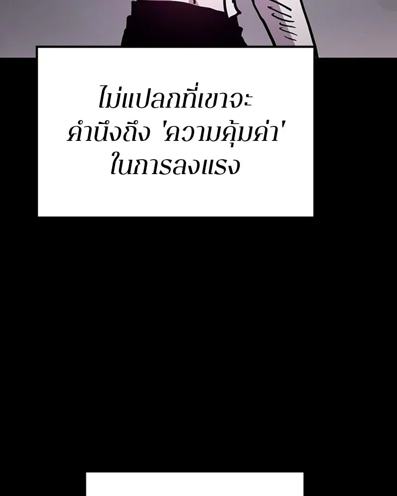 Player ตอนที่ 206 รูปที่ 116