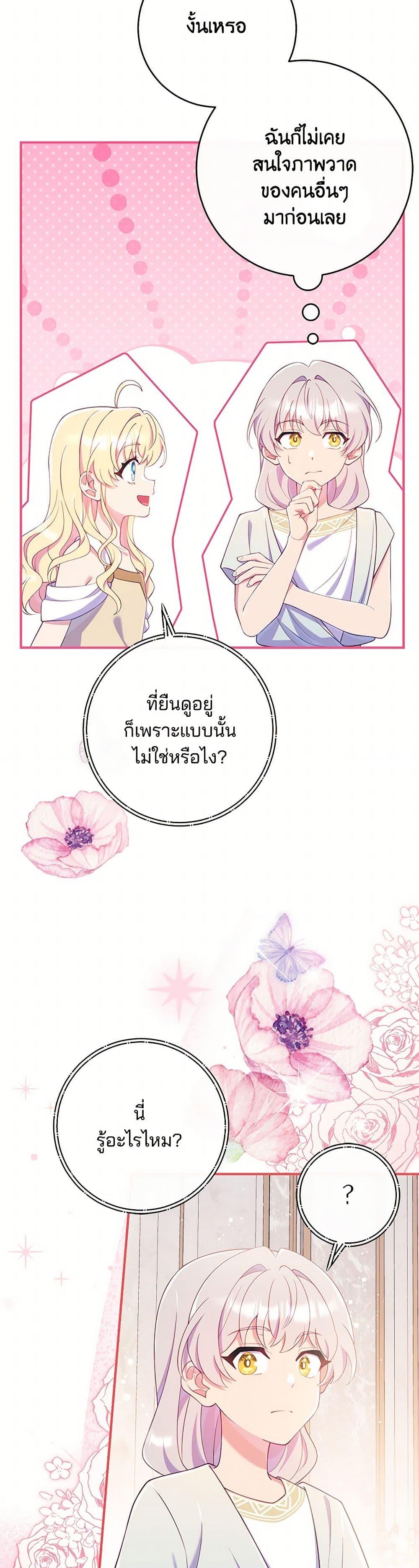 Manga-lc-com อ่านมังงะ อ่านการ์ตูน ออนไลน์ ฟรี I Became a Childhood Friend of the Obsessive Sub Male Lead ตอนที่ 1 2 3 4 5 6 7 8 9 10 11 12 13 14 ฟรี ไม่มีโฆษณา Manga-lc - อ่าน มังงะ อ่าน การ์ตูน ออนไลน์ อ่านมังงะ ฟรี