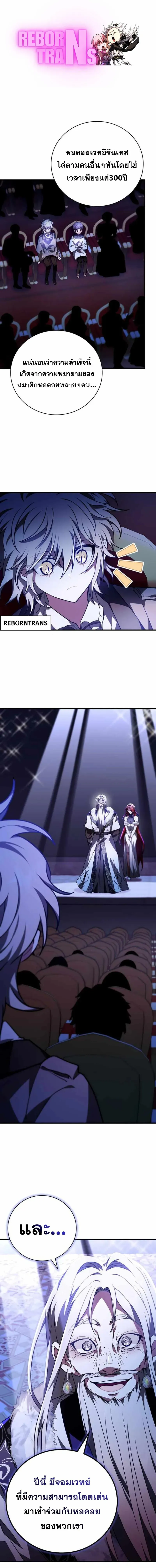 I Become a Legendary Arch Mage by Reading a Book ฉ_นกลายเป_นจอมเวทย_ในตำนานจากการอ_านหน_งส_อ ตอนที่ ตอนที่ 46 รูปที่ 1