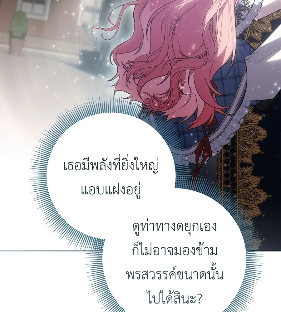 คุณพ่อของหนูคือศัตรูในชาติก่อน ตอนที่ 24 รูปที่ 43