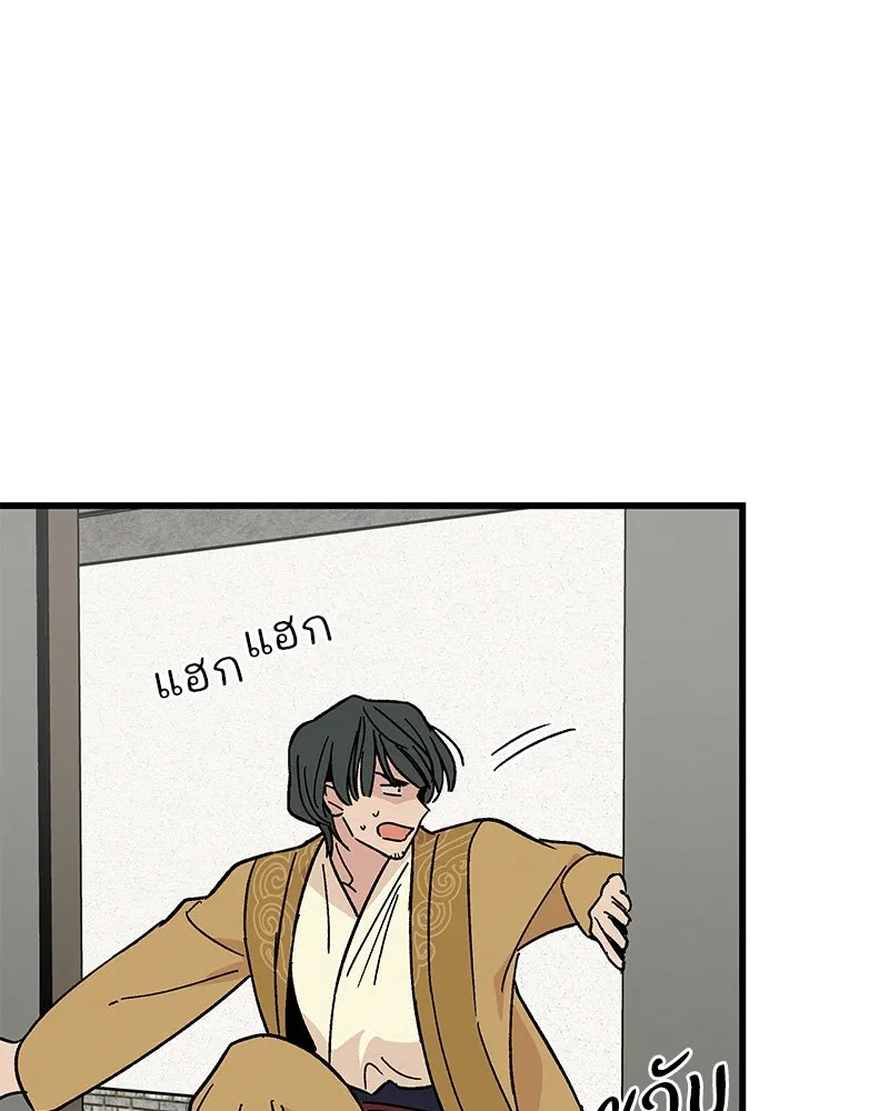 ข้าต้องไม่ใช่พระชายา ตอนที่ 29 รูปที่ 43