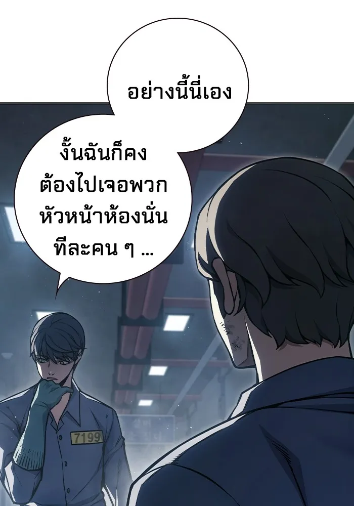 เยาวชนคนคุก ตอนที่ 10 รูปที่ 130