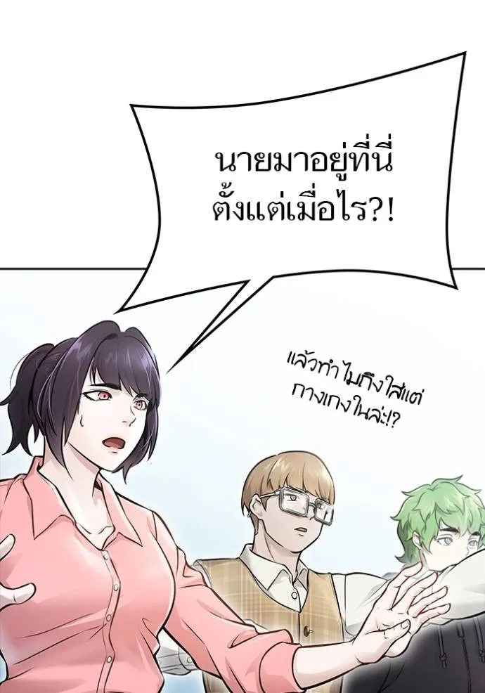 ทาวเวอร์ออฟก๊อด หอคอ ตอนที่ 630 รูปที่ 251