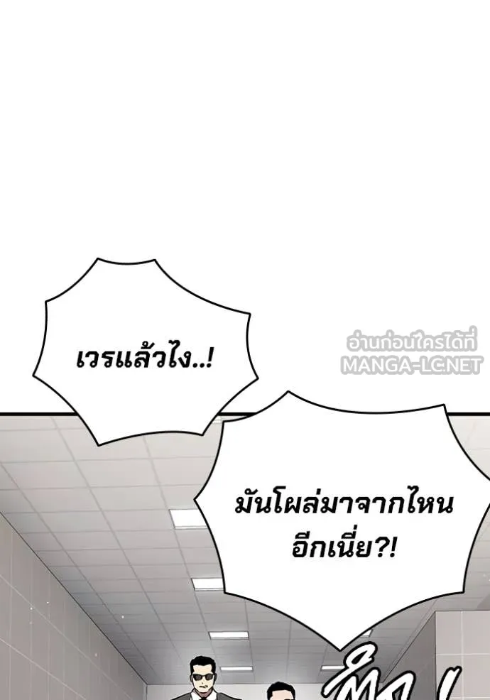 มหาสงครามคนแกร่ง ตอนที่ 45 รูปที่ 96