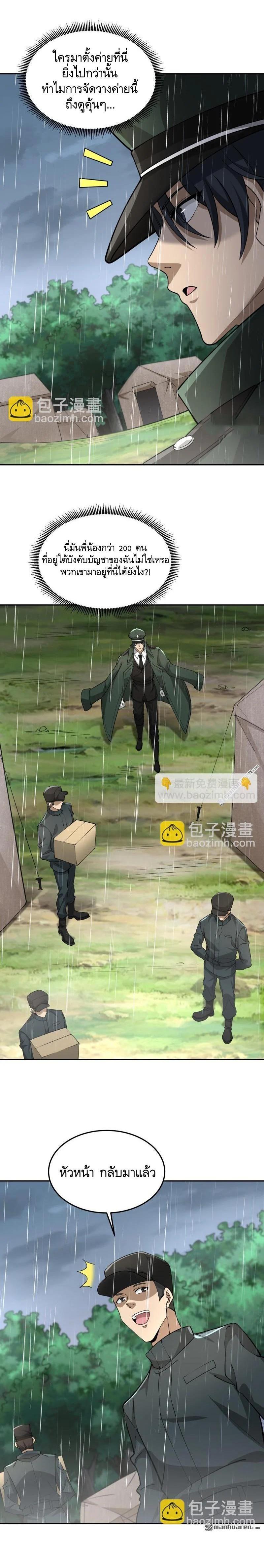 Manga-lc-com อ่านมังงะ อ่านการ์ตูน ออนไลน์ ฟรี The First Order ตอนที่ 1 2 3 4 5 6 7 8 9 10 11 12 13 14 ฟรี ไม่มีโฆษณา Manga-lc - อ่าน มังงะ อ่าน การ์ตูน ออนไลน์ อ่านมังงะ ฟรี