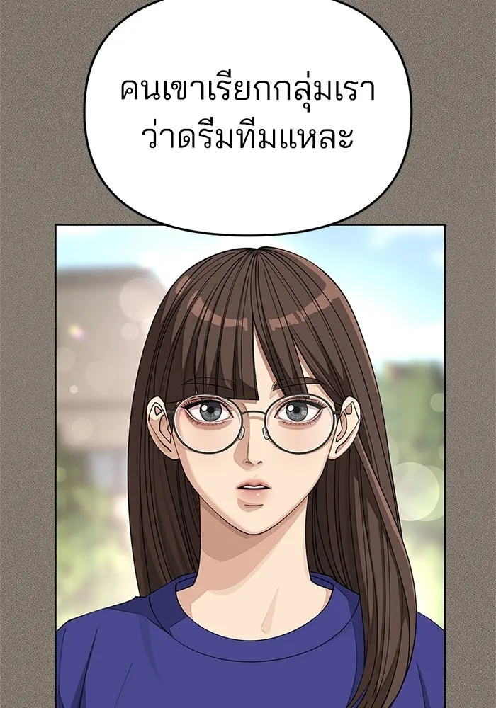 ความรักของอิซอบ ตอนที่ 28 รูปที่ 4