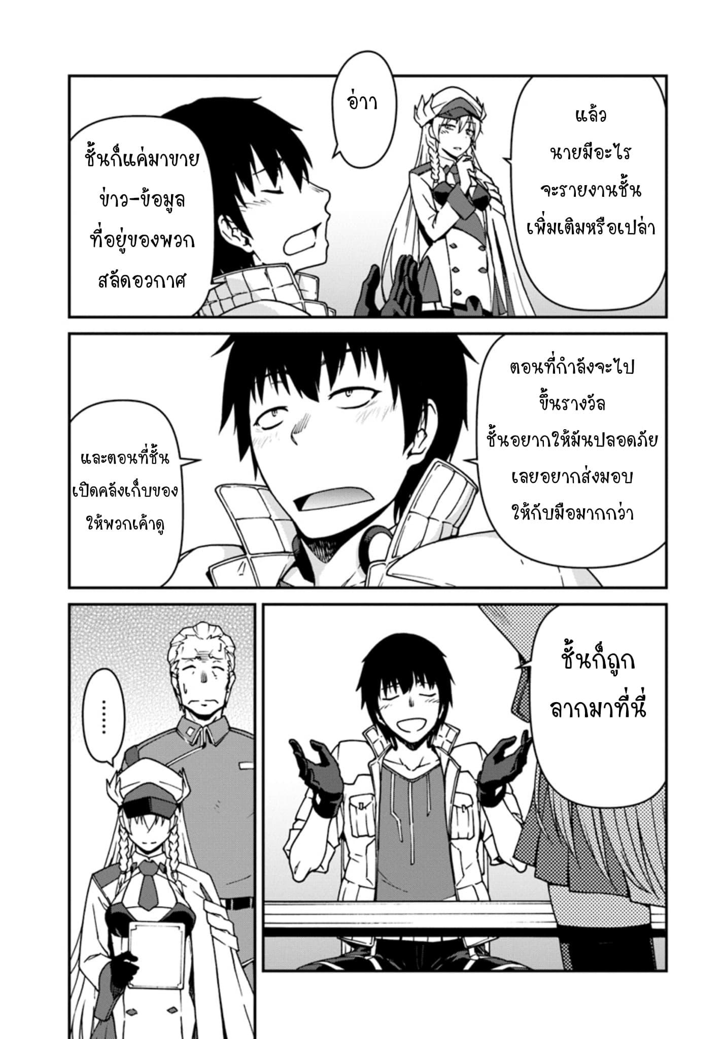 Manga-lc-com อ่านมังงะ อ่านการ์ตูน ออนไลน์ ฟรี Mezametara saikyou soubi to uchuusen-mochi datta no de, ikkodate mezashite youhei toshite jiyuu ni ikitai ตอนที่ 1 2 3 4 5 6 7 8 9 10 11 12 13 14 ฟรี ไม่มีโฆษณา Manga-lc - อ่าน มังงะ อ่าน การ์ตูน ออนไลน์ อ่านมังงะ ฟรี