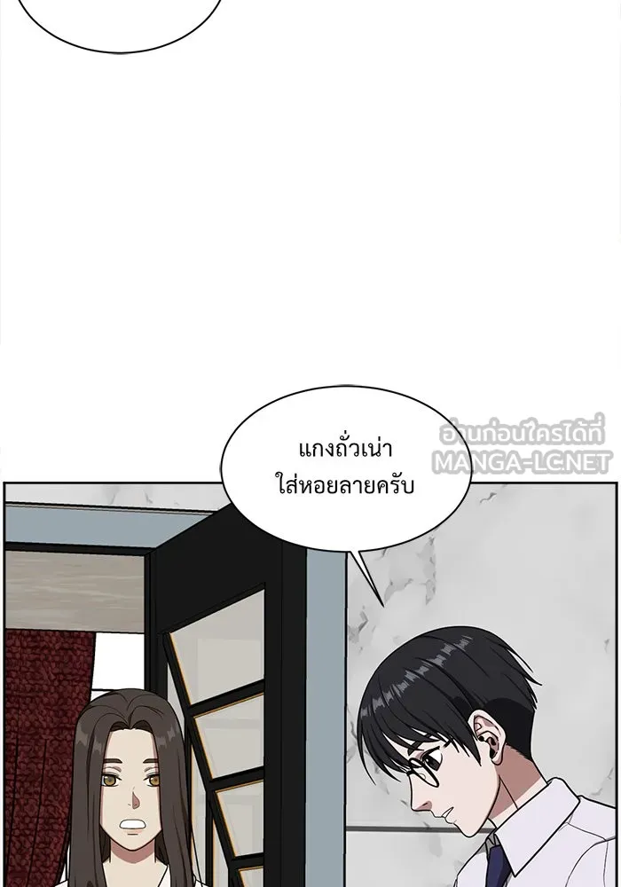 ช่วยเปลี่ยนฉันที ตอนที่ 35. แบซอนจู 1 รูปที่ 15