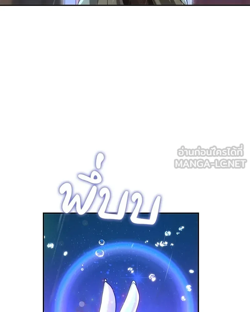 เจ้าหญิงคลั่งแห่งวังหลวง ตอนที่ 66 รูปที่ 33