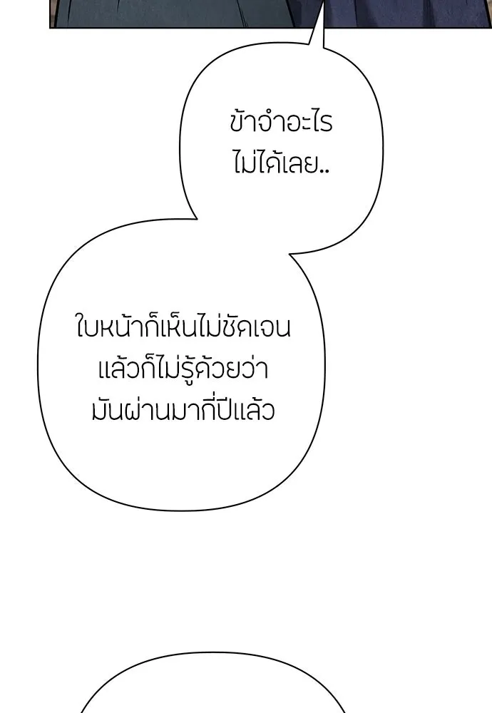 ความลับของสาวร่างทรง ตอนที่ 26 รูปที่ 26