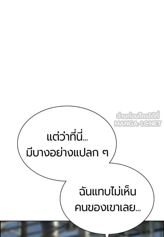 Jungle Juice ตอนที่ 194 รูปที่ 113