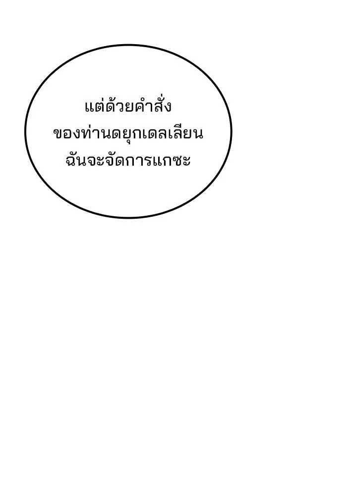 ครัวจอมเวท ตอนที่ 136 รูปที่ 103