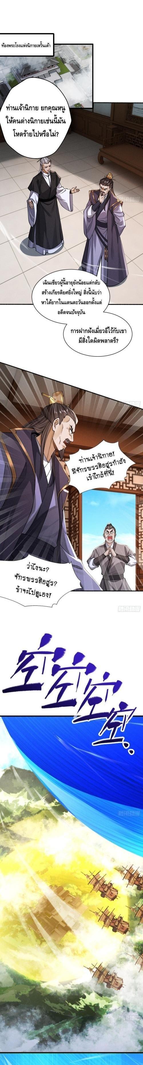 Manga-lc-com อ่านมังงะ อ่านการ์ตูน ออนไลน์ ฟรี My Cultivation Has No Limit ตอนที่ 1 2 3 4 5 6 7 8 9 10 11 12 13 14 ฟรี ไม่มีโฆษณา Manga-lc - อ่าน มังงะ อ่าน การ์ตูน ออนไลน์ อ่านมังงะ ฟรี