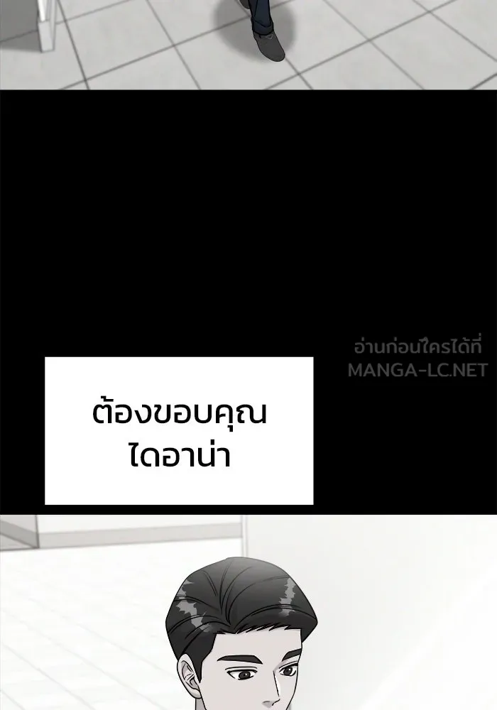 วายร้ายก็อยากมีรัก ตอนที่ 2 รูปที่ 12