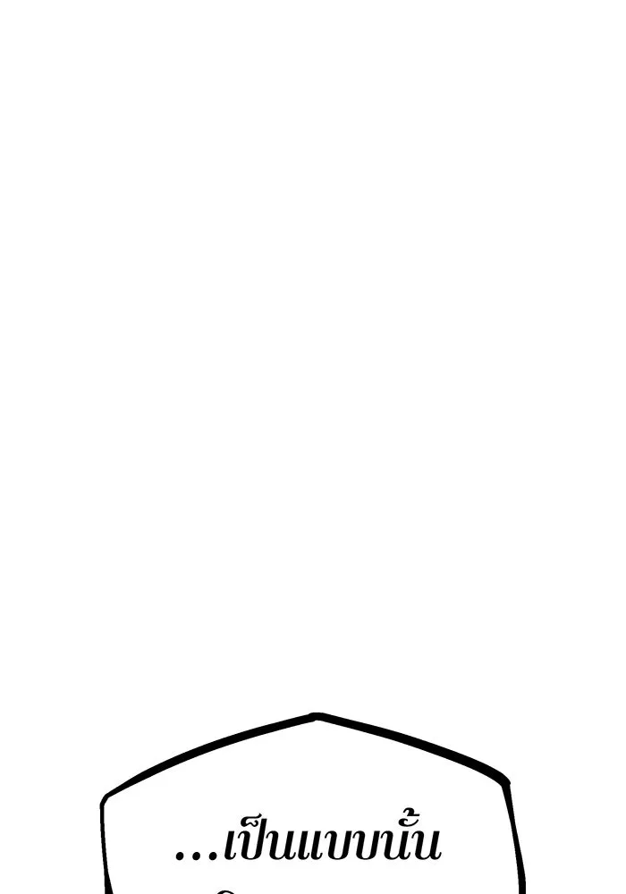 เพลเยอร์เลือดเทวะ ตอนที่ 46 อัปเดต รูปที่ 110