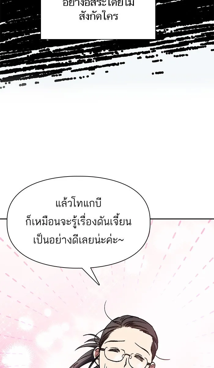 My S-Class Hunters ตอนที่ 29 โทแกบี (1) รูปที่ 49