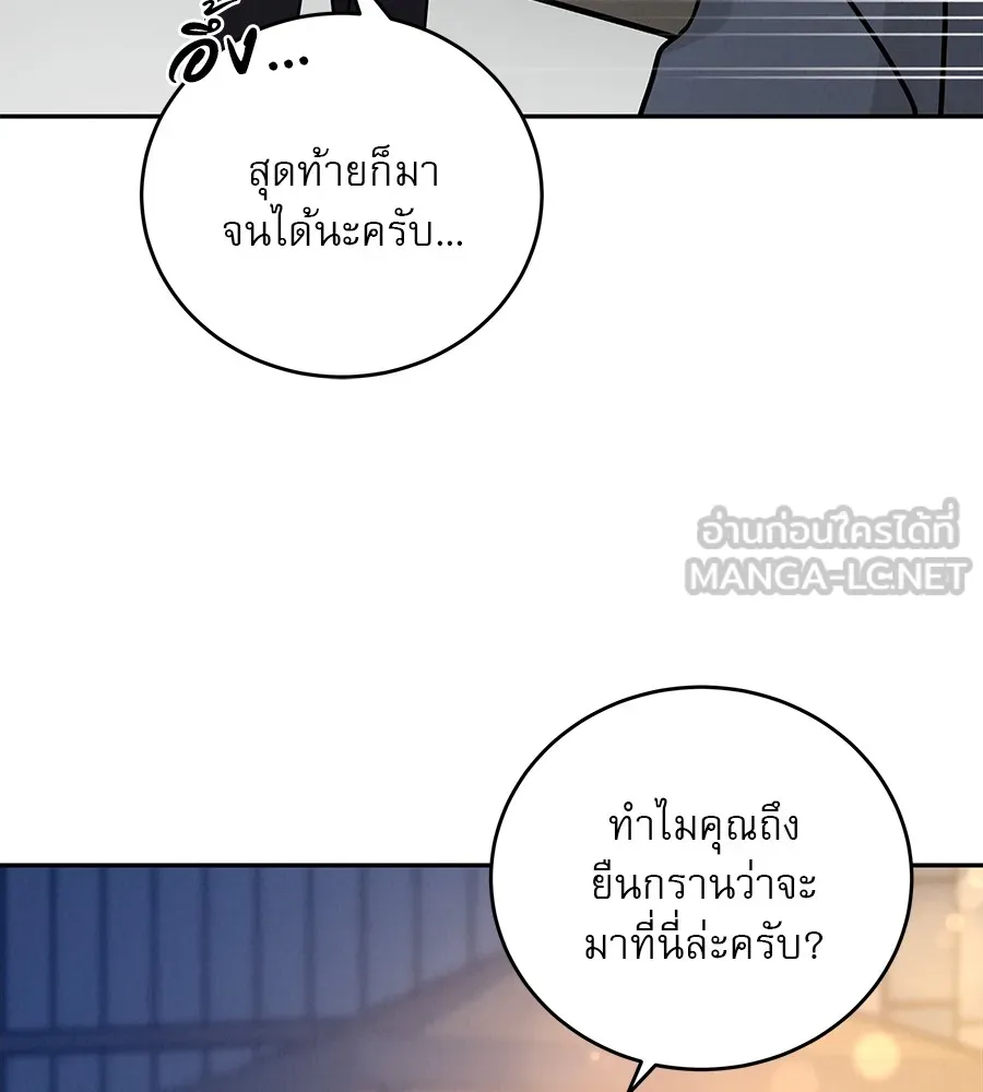 รักหลอกหยอกแฟนเก่า ตอนที่ 25 รูปที่ 78