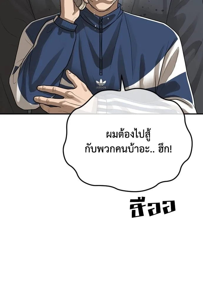 Y2K ตอนที่ 57 รูปที่ 161