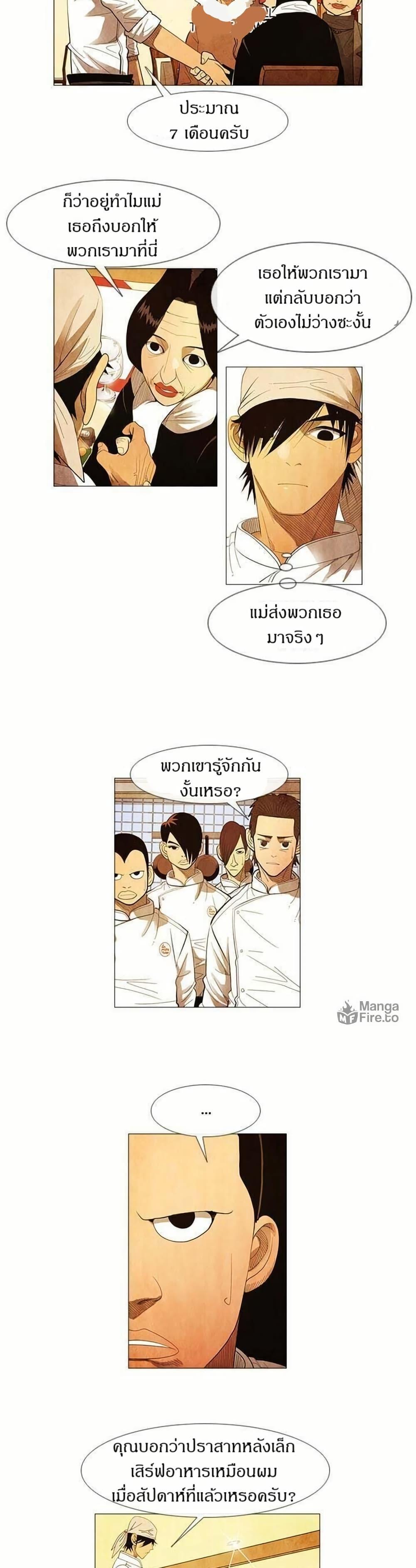 Manga-lc-com อ่านมังงะ อ่านการ์ตูน ออนไลน์ ฟรี Michelin Star ตอนที่ 1 2 3 4 5 6 7 8 9 10 11 12 13 14 ฟรี ไม่มีโฆษณา Manga-lc - อ่าน มังงะ อ่าน การ์ตูน ออนไลน์ อ่านมังงะ ฟรี