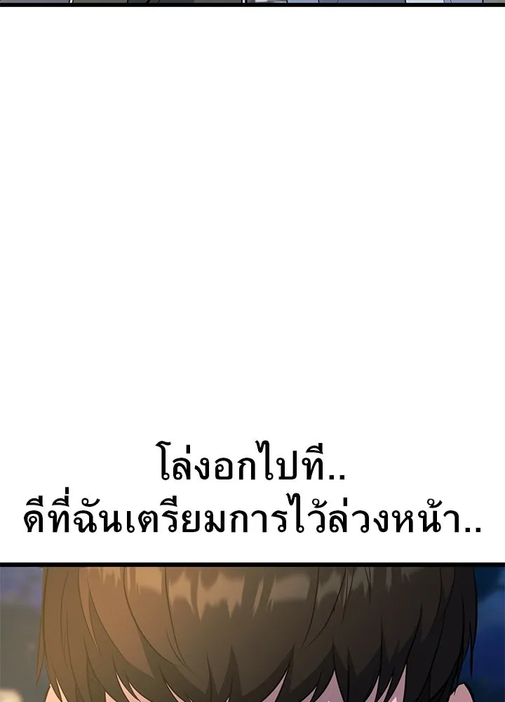 ราชาลานประลอง ตอนที่ 24 รูปที่ 131