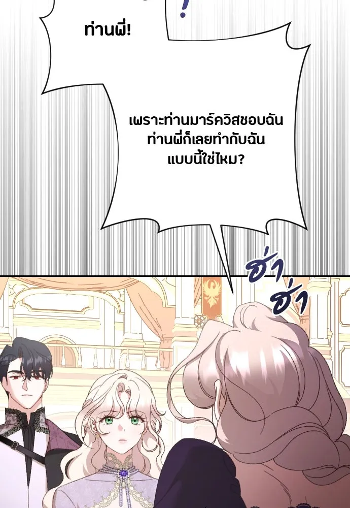 แด่ใจที่ไร้รัก ตอนที่ 41 รูปที่ 11