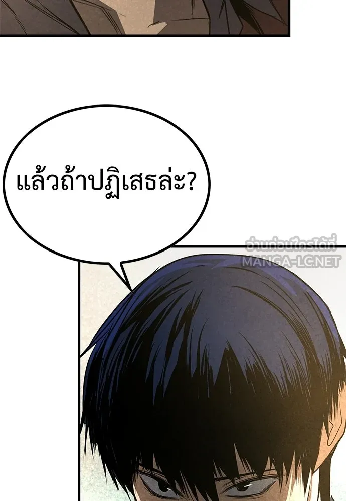 ผู้คุมหมายเลข 0 ตอนที่ 38 รูปที่ 93