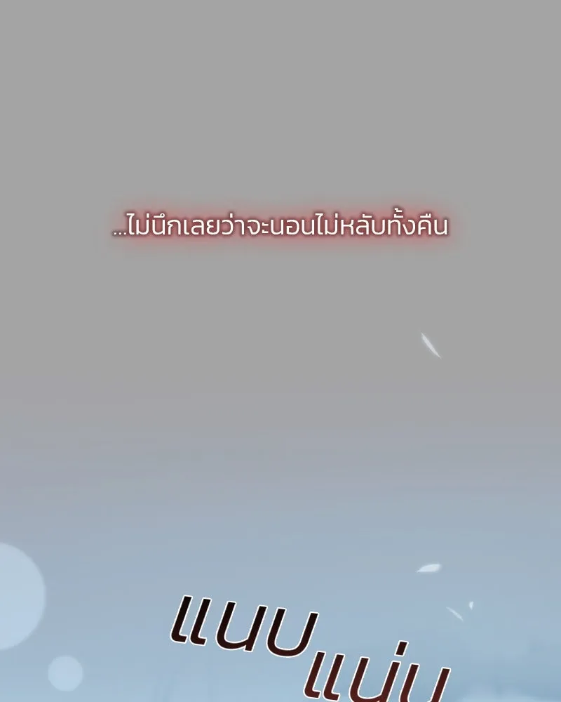 เซเรน่า ตอนที่ 50 รูปที่ 131