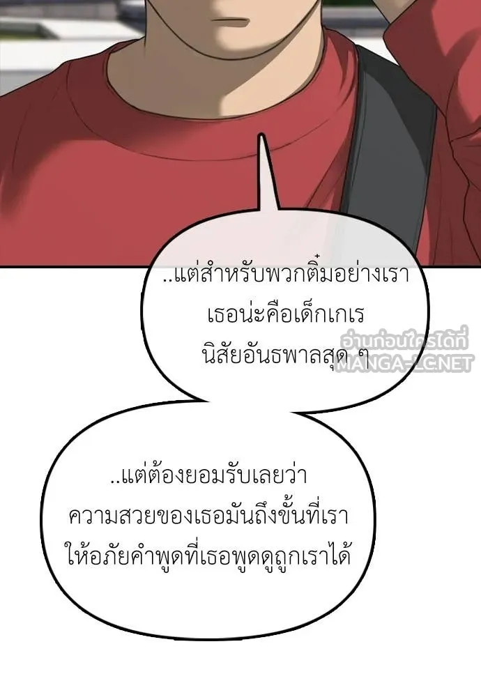 ผู้กล้าฝ่า ตอนที่ 28 รูปที่ 130