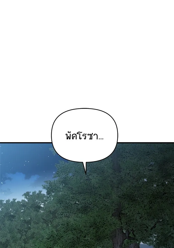 วายร้ายก็อยากมีรัก ตอนที่ 3 รูปที่ 76