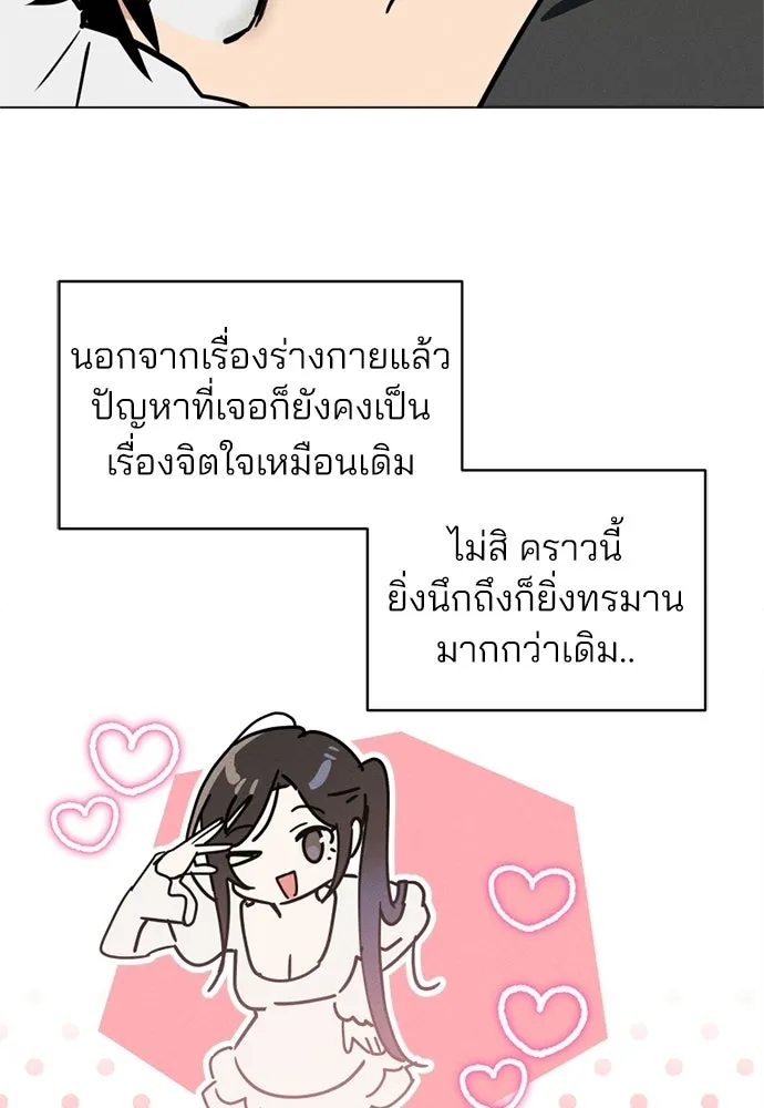 สวยเองนักเลงพอ ตอนที่ 67 รูปที่ 4