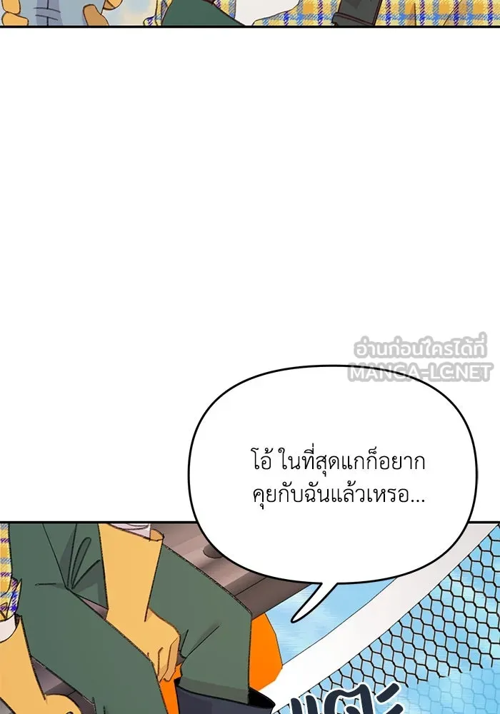 รักน้ำ รักปลา รักเธอนะ ตอนที่ 33 ปลามุ่งมั่น รูปที่ 84