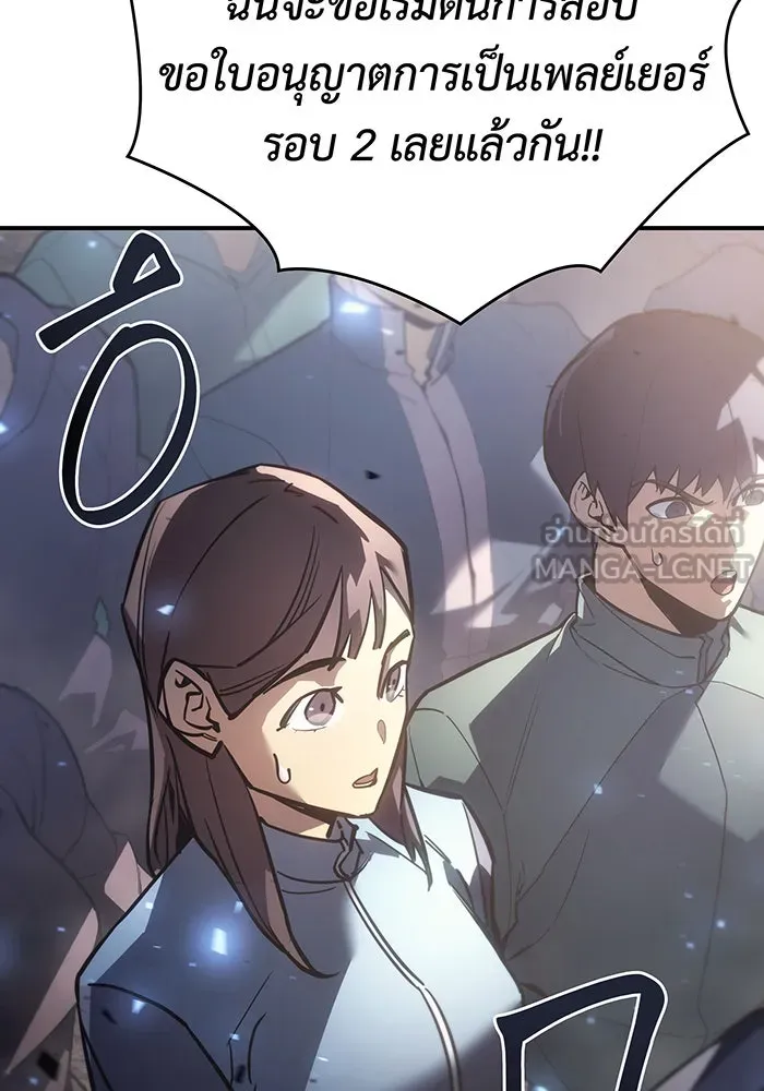 เกิดใหม่พร้อมพลังแห่งราชัน ตอนที่ 18 รูปที่ 168