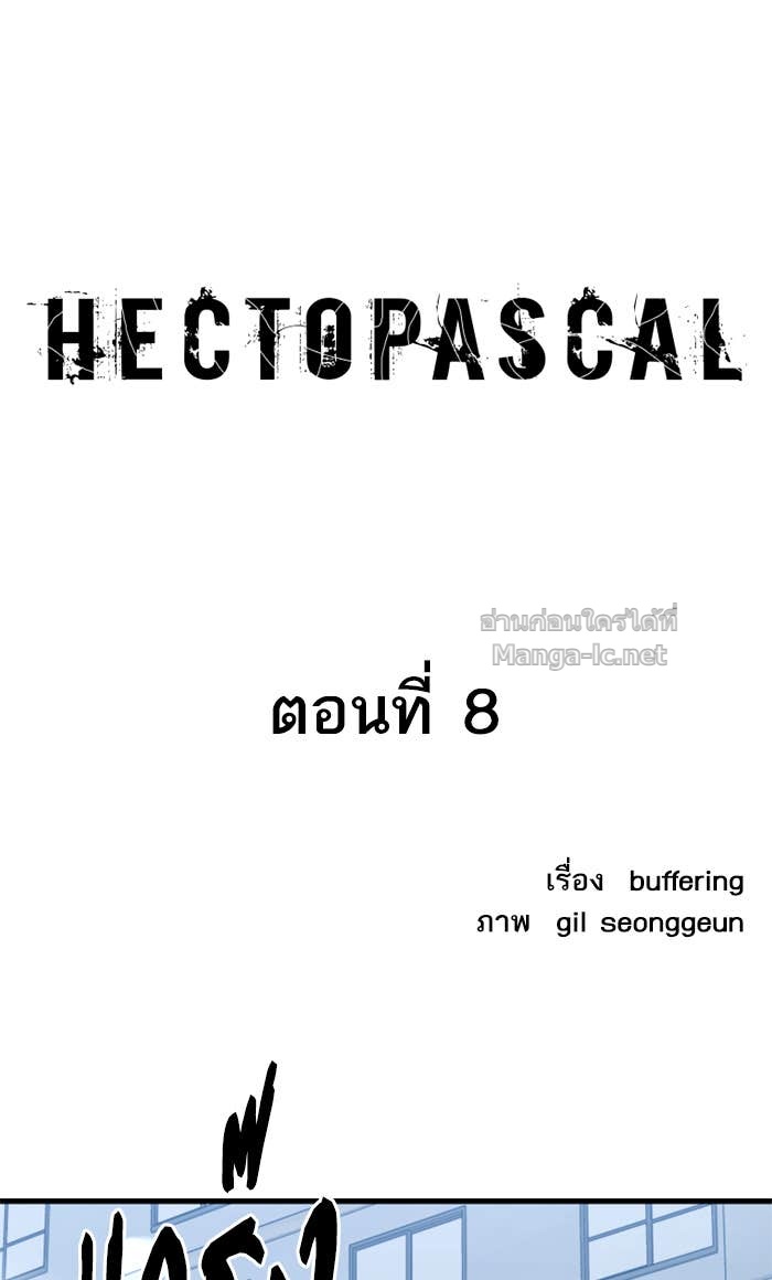 Doujin-Lc- อ่าน โดจิน มังฮวา เกาหลี ญี่ปุ่น จีน แปลไทย HECTOPASCAL ตอนที่ 1 2 3 4 5 6 7 8 9 10 11 12 13 14 ฟรี ไม่มีโฆษณา อ่าน โดจิน Manhwa เกาหลี ญี่ปุ่น จีน เรามีครบ คัดมาให้เน้นๆ โดจิน 18+ รับประกันความฟินโดย Doujin Lc