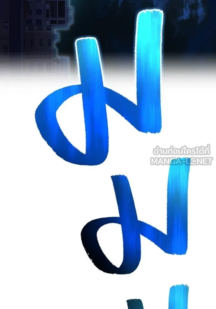 ฮันเตอร์สกิลโกง ตอนที่ 65 รูปที่ 13