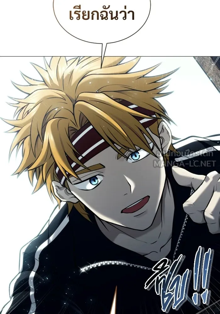 อูเร็ค มาซิโน่ ตอนที่ 36 การทดสอบสุดท้าย 2 รูปที่ 21