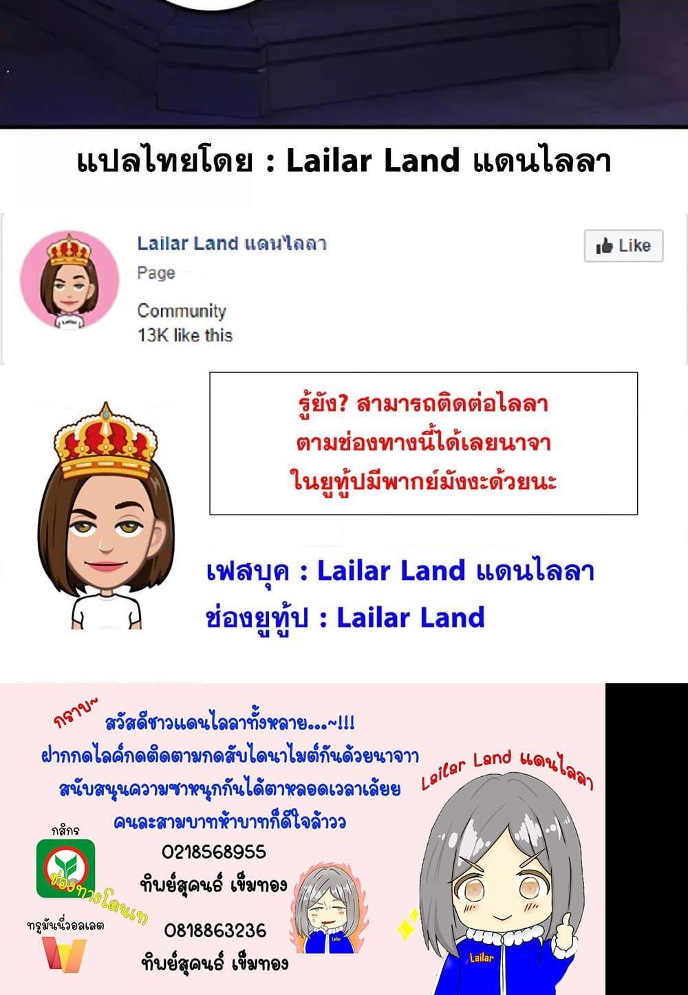 Release That Witch ตอนทื่ 157 รูปที่ 30