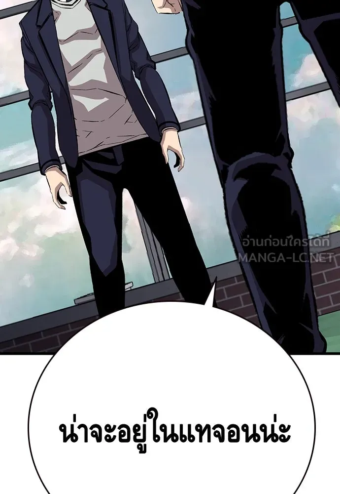 King Game ตอนที่ 43 ฉันจะฆ่ามันให้หมด รูปที่ 72