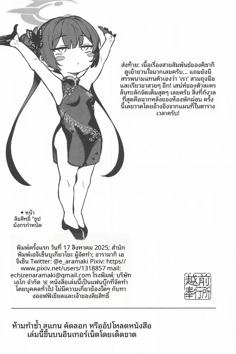 Doujin-Lc- อ่าน โดจิน มังฮวา เกาหลี ญี่ปุ่น จีน แปลไทย กำยานราคะมังกร (Aramaki Echizen) (Blue Archive) ตอนที่ 1 2 3 4 5 6 7 8 9 10 11 12 13 14 ฟรี ไม่มีโฆษณา อ่าน โดจิน Manhwa เกาหลี ญี่ปุ่น จีน เรามีครบ คัดมาให้เน้นๆ โดจิน 18+ รับประกันความฟินโดย  Doujin Lc