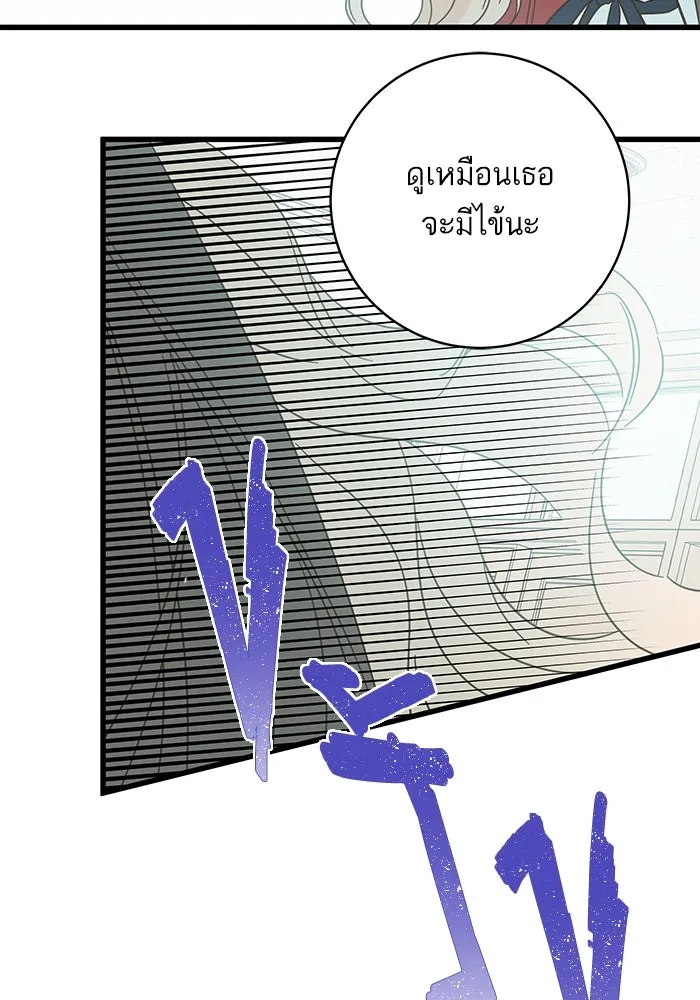 ฉันมันร้าย หรือเพราะโลกไม่น่ารัก ตอนที่ 141 รูปที่ 100