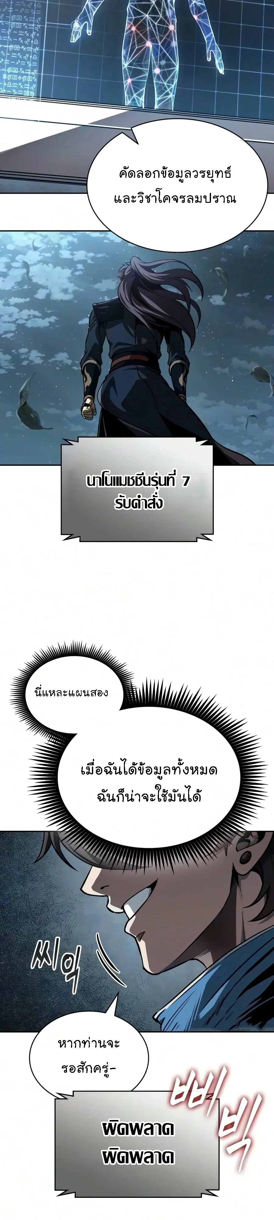 Manga-lc-com อ่านมังงะ อ่านการ์ตูน ออนไลน์ ฟรี Nano Machine นาโนมาชิน ตอนที่ 1 2 3 4 5 6 7 8 9 10 11 12 13 14 ฟรี ไม่มีโฆษณา Manga-lc - อ่าน มังงะ อ่าน การ์ตูน ออนไลน์ อ่านมังงะ ฟรี