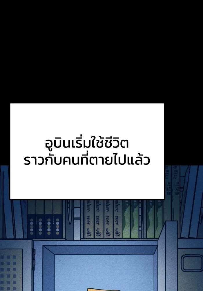 รักนี้ไม่มีรีไซเคิล ตอนที่ 15 รูปที่ 77